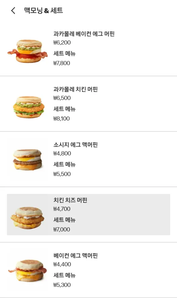 맥도날드-앱-할인쿠폰