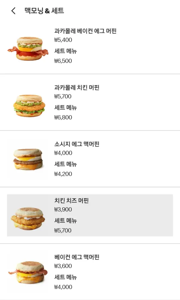맥도날드-앱-할인쿠폰
