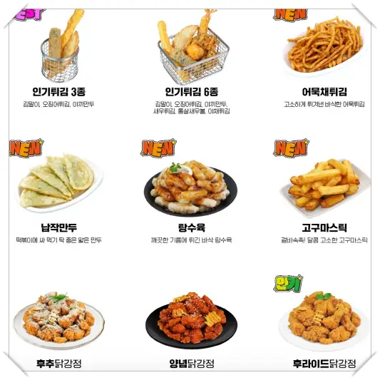 스텔라 떡볶이