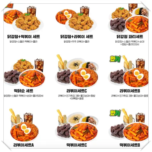 스텔라 떡볶이