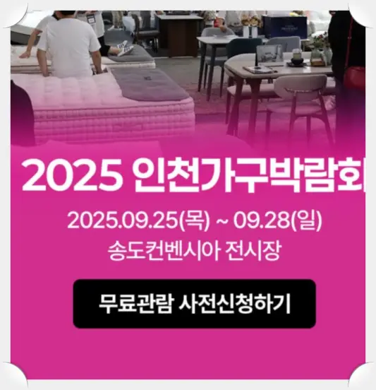 furniture-fair-가구박람회-2