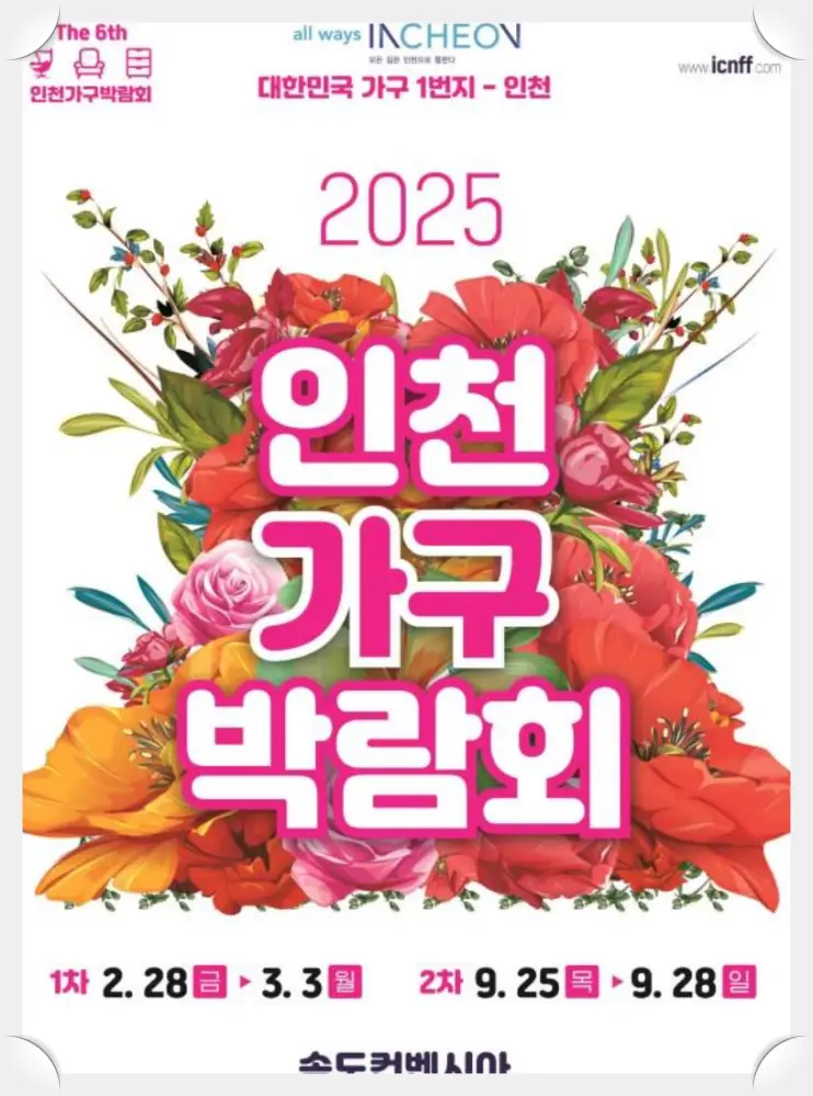 furniture-fair-가구박람회-3