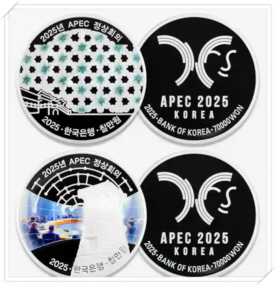 2025-APEC-정상회의-기념주화