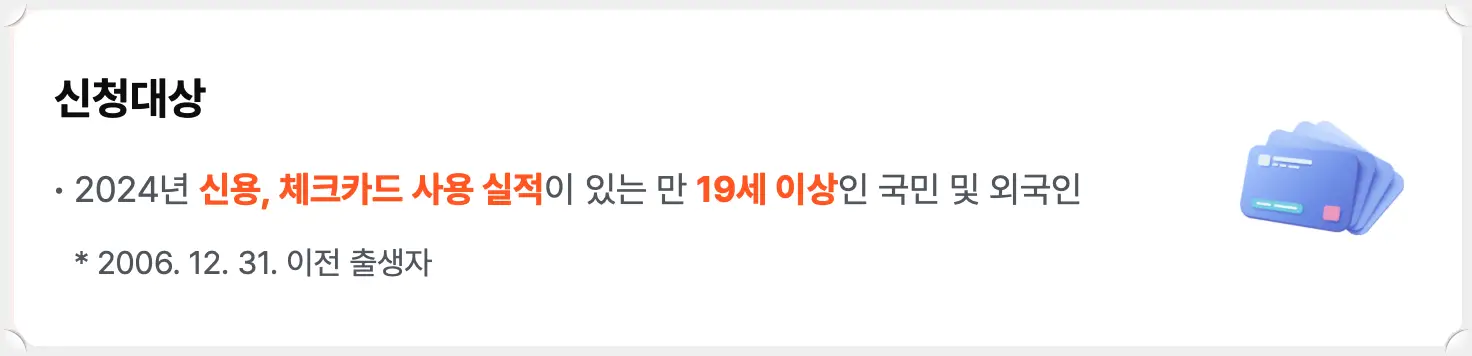 win-win payback-상생페이백-4