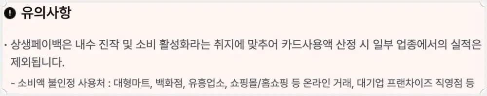 win-win payback-상생페이백-5
