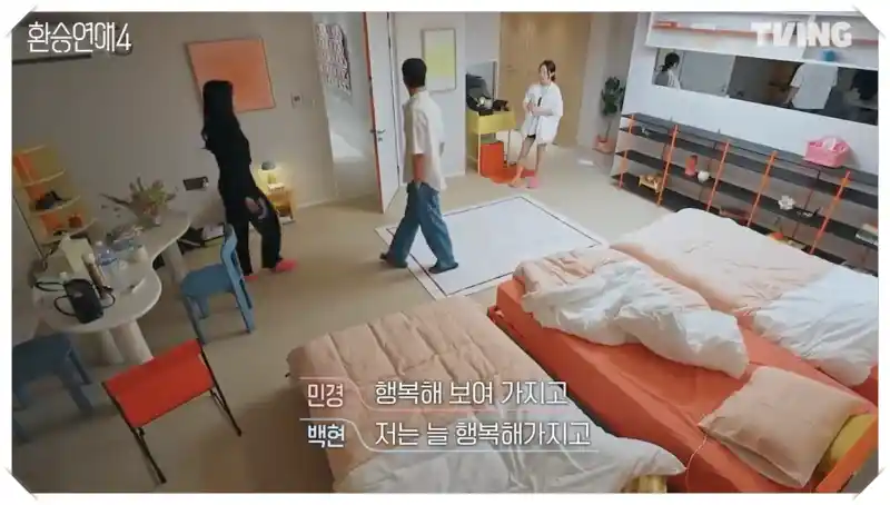 Transfer-date-4-환승연애4-2