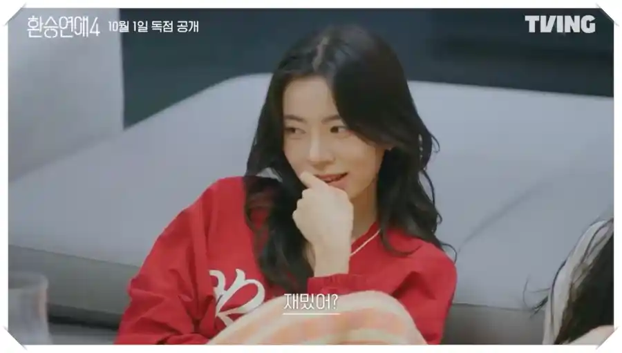 Transfer-date-4-환승연애4-1