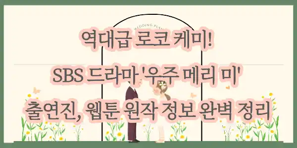 would-you-marry-me-썸네일