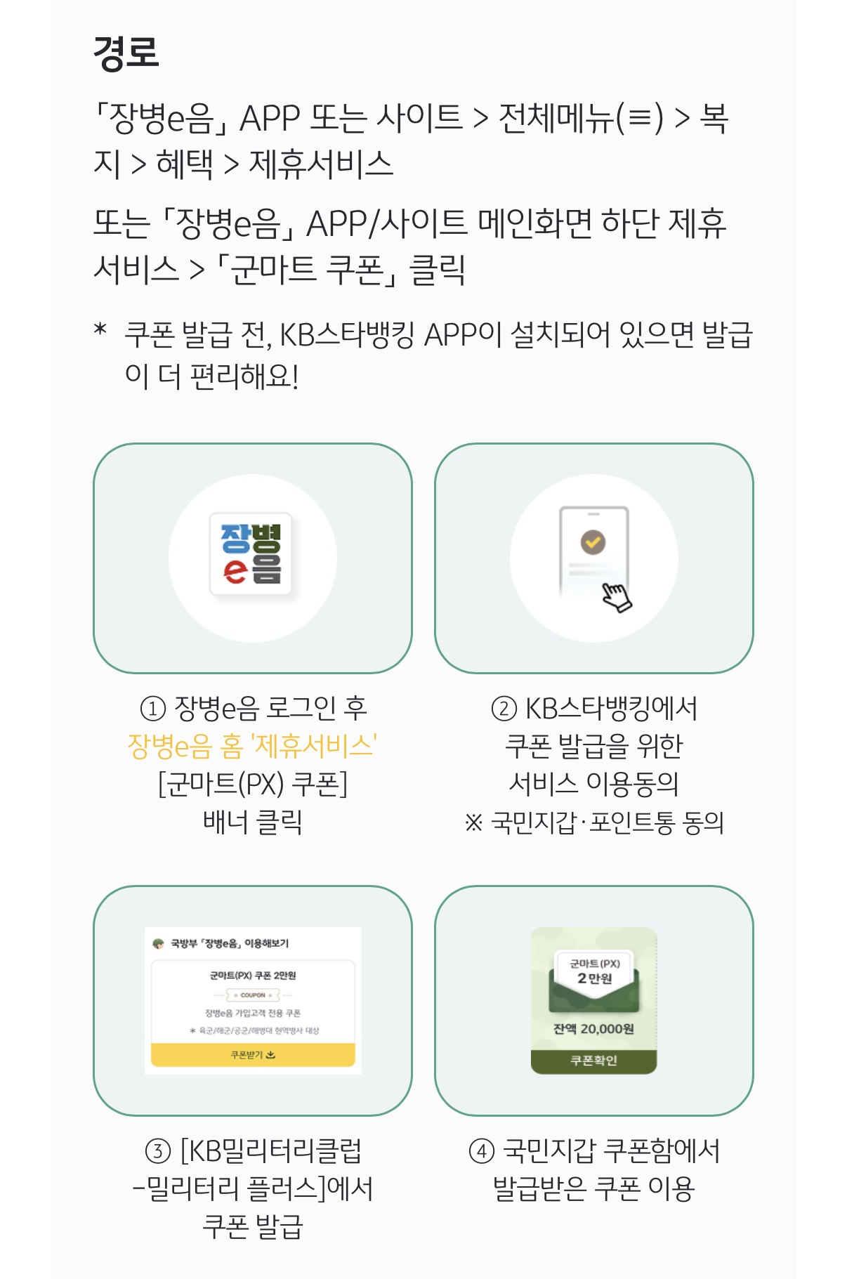 영내마트(px)-1