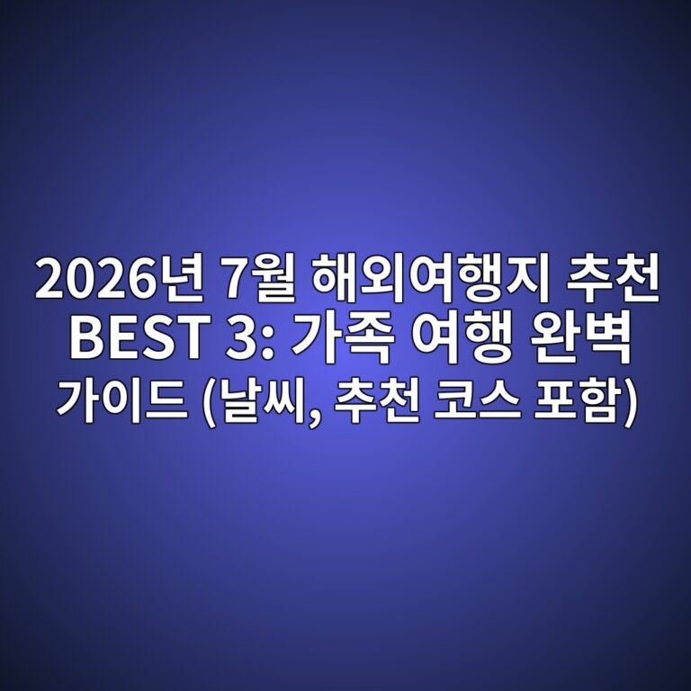 2026eb8584 7ec9b94 ed95b4ec99b8ec97aced9689eca780 ecb694ecb29c best 3 eab080eca1b1 ec97aced9689 ec9984ebb2bd eab080ec9db4eb939c eb82a0 1792910725