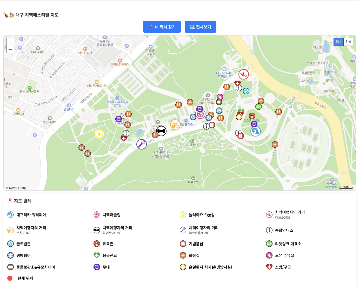 Daegu-Chicken-Beer-Festival-1