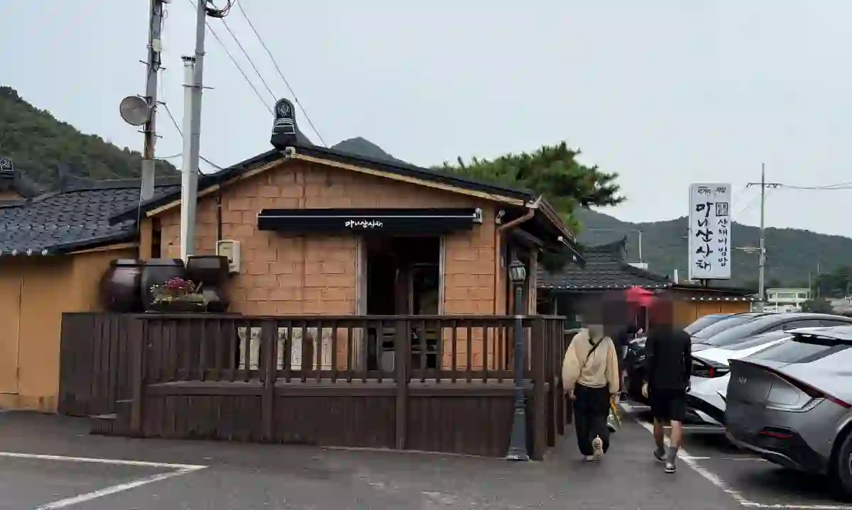 마니산산채