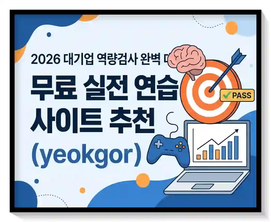 역검연습-무료사이트