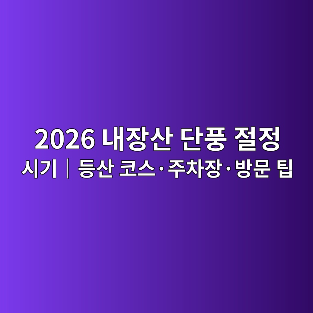 2026 eb82b4ec9ea5ec82b0 eb8ba8ed928d eca088eca095 ec8b9ceab8b0efbd9ceb93b1ec82b0 ecbd94ec8aa4c2b7eca3bcecb0a8ec9ea5c2b7ebb0a9ebacb8 1792057406