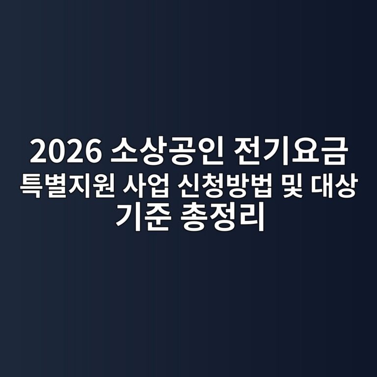 2026 ec868cec8381eab3b5ec9db8 eca084eab8b0ec9a94eab888 ed8ab9ebb384eca780ec9b90 ec82acec9785 ec8ba0ecb2adebb0a9ebb295 ebb08f eb8c80ec8381 1792539467