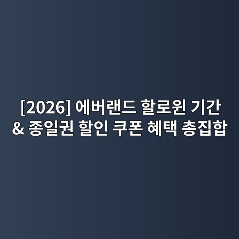 2026 ec9790ebb284eb9e9ceb939c ed95a0eba19cec9c88 eab8b0eab084 eca285ec9dbceab68c ed95a0ec9db8 ecbfa0ed8fb0 ed989ced839d ecb49deca791 1792541866