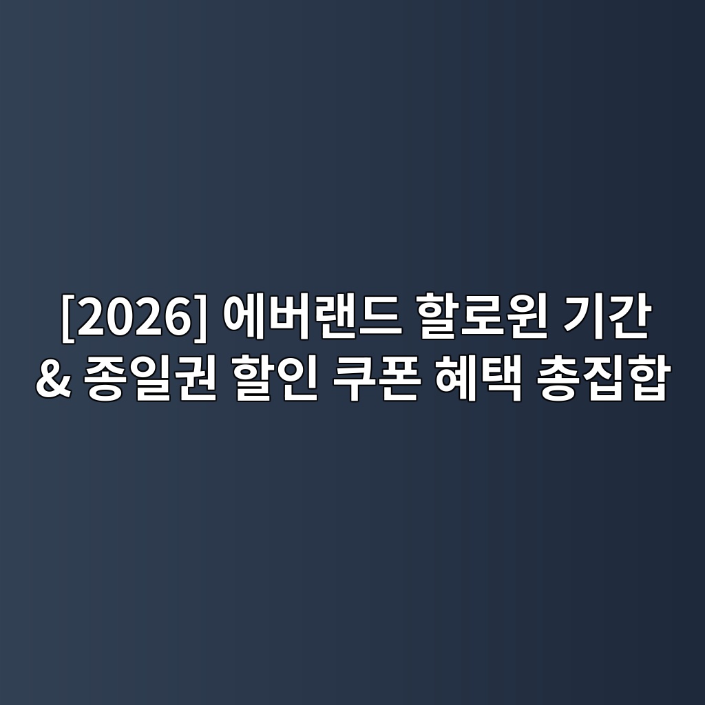 2026 ec9790ebb284eb9e9ceb939c ed95a0eba19cec9c88 eab8b0eab084 eca285ec9dbceab68c ed95a0ec9db8 ecbfa0ed8fb0 ed989ced839d ecb49deca791 1792541866