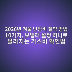 2026eb8584 eab2a8ec9ab8 eb829cebb0a9ebb984 eca088ec95bd ebb0a9ebb295 10eab080eca780 ebb3b4ec9dbceb9fac ec84a4eca095 ed9598eb8298eba19c 1792889365