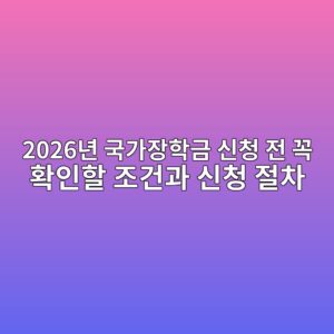 2026eb8584 eab5adeab080ec9ea5ed9599eab888 ec8ba0ecb2ad eca084 eabcad ed9995ec9db8ed95a0 eca1b0eab1b4eab3bc ec8ba0ecb2ad eca088ecb0a8 1792843291