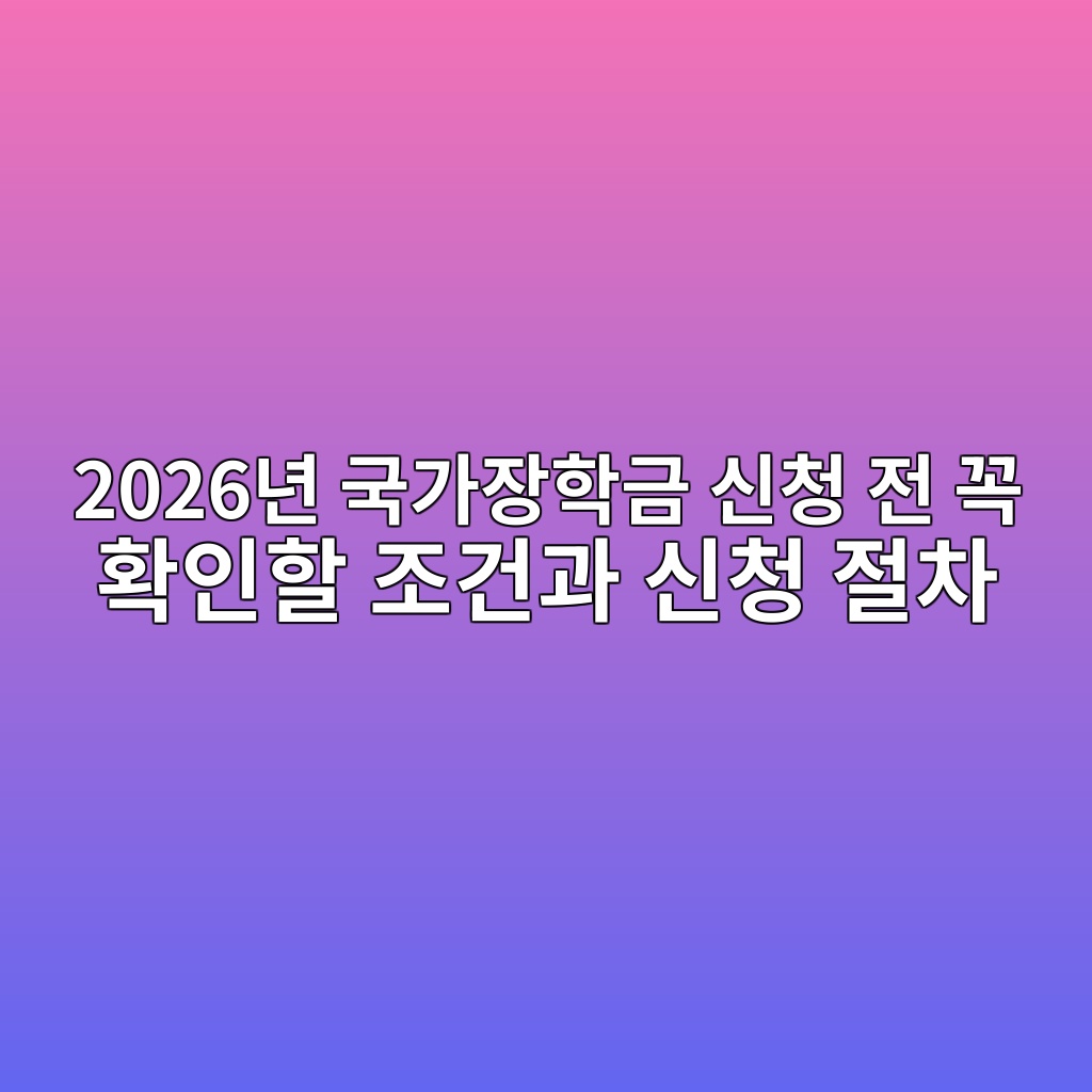 2026eb8584 eab5adeab080ec9ea5ed9599eab888 ec8ba0ecb2ad eca084 eabcad ed9995ec9db8ed95a0 eca1b0eab1b4eab3bc ec8ba0ecb2ad eca088ecb0a8 1792843291