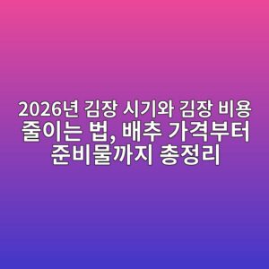 2026eb8584 eab980ec9ea5 ec8b9ceab8b0ec9980 eab980ec9ea5 ebb984ec9aa9 eca484ec9db4eb8a94 ebb295 ebb0b0ecb694 eab080eab2a9ebb680ed84b0 1792911643