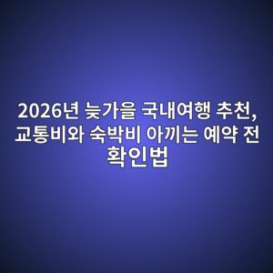 2026eb8584 eb8aa6eab080ec9d84 eab5adeb82b4ec97aced9689 ecb694ecb29c eab590ed86b5ebb984ec9980 ec8899ebb095ebb984 ec9584eb81bceb8a94 1792913282