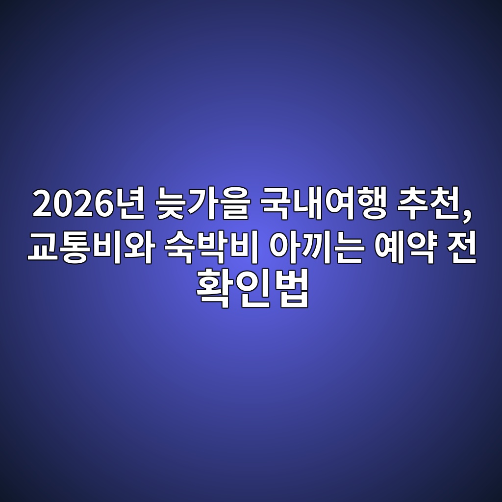 2026eb8584 eb8aa6eab080ec9d84 eab5adeb82b4ec97aced9689 ecb694ecb29c eab590ed86b5ebb984ec9980 ec8899ebb095ebb984 ec9584eb81bceb8a94 1792913282