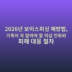 2026eb8584 ebb3b4ec9db4ec8aa4ed94bcec8bb1 ec9888ebb0a9ebb295 eab080eca1b1ec9db4 eabcad ec958cec9584ec95bc ed95a0 ec9d98ec8bac eca084 1792913716