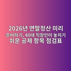 2026eb8584 ec97b0eba790eca095ec82b0 ebafb8eba6ac eca480ebb984ed9598eab8b0 40eb8c80 eca781ec9ea5ec9db8ec9db4 eb8693ecb998eab8b0 ec89ac 1792889935