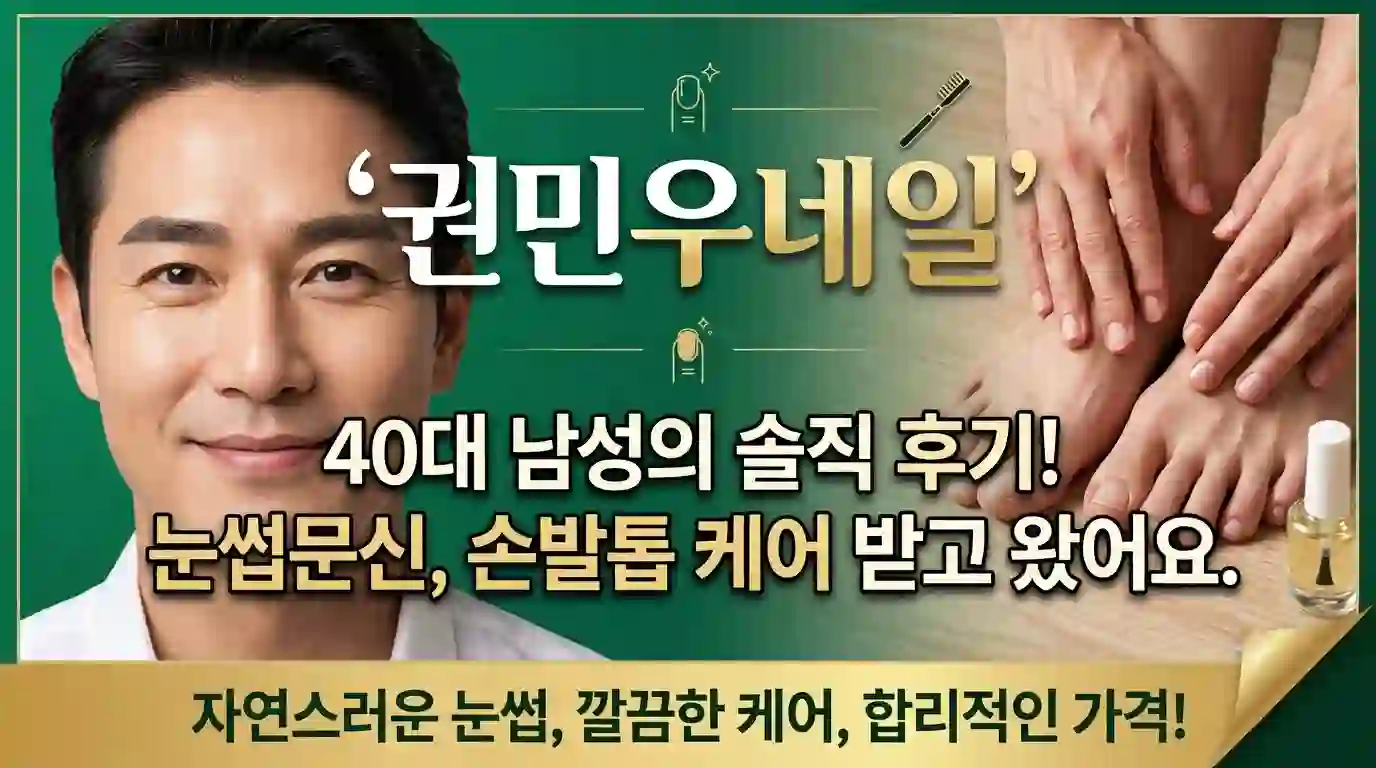 Kwon-Min-woos-nail-1