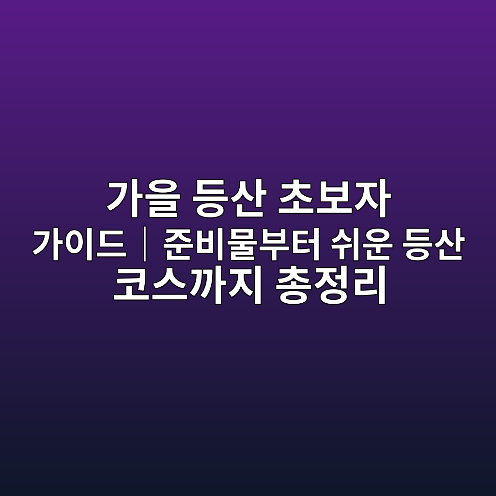 eab080ec9d84 eb93b1ec82b0 ecb488ebb3b4ec9e90 eab080ec9db4eb939cefbd9ceca480ebb984ebacbcebb680ed84b0 ec89acec9ab4 eb93b1ec82b0 ecbd94 1792057296