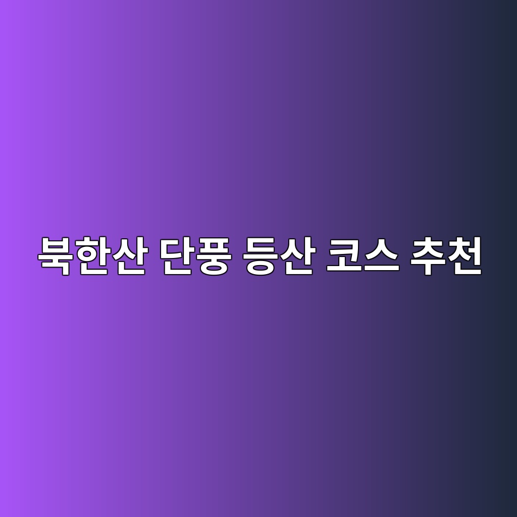 ebb681ed959cec82b0 eb8ba8ed928d eb93b1ec82b0 ecbd94ec8aa4 ecb694ecb29c 1792057988