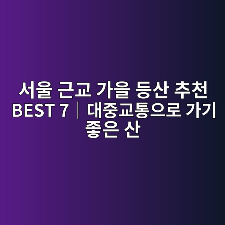 ec849cec9ab8 eab7bceab590 eab080ec9d84 eb93b1ec82b0 ecb694ecb29c best 7efbd9ceb8c80eca491eab590ed86b5ec9cbceba19c eab080eab8b0 eca28b 1792057755