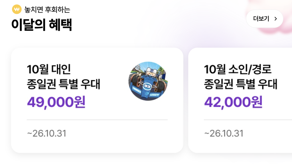 스크린샷 2026 10 21 오전 10.03.23